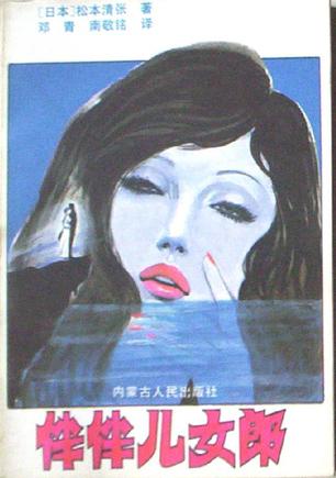 焦点访谈_零的焦点