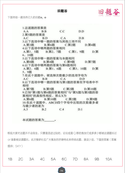 QQ图片20160717215931.png